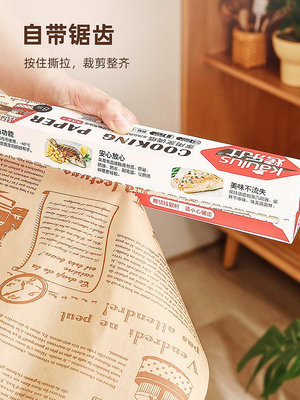 日式硅油紙家用空氣炸鍋專用紙烘焙燒烤吸油食物烤盤烤箱烘烤油紙~優樂美