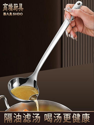 膳大皇316不銹鋼隔油湯勺油湯分離勺濾油湯勺漏油湯勺撇油分油勺