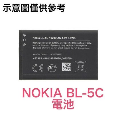 台灣現貨 BL-5C 手機電池 收音機 音箱電池 行車紀錄器電池 BL-5C 充電器 🙏(請核對電池尺寸)