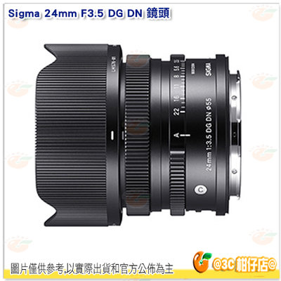 Sigma 24mm F3.5 DG DN Contemporary 鏡頭 防塵 防水滴 Sony E Leica L