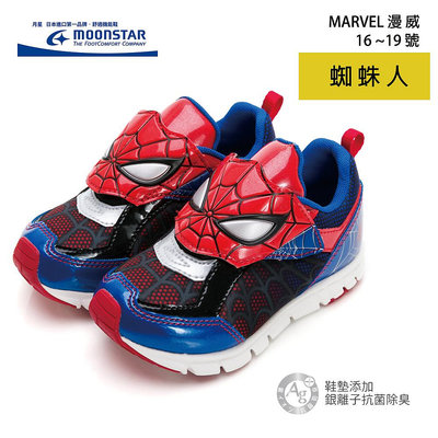 【琪琪的店】17-19號 MOONSTAR 日本 月星 MARVEL 漫威 蜘蛛人 機能 童鞋 紅藍 MV0162