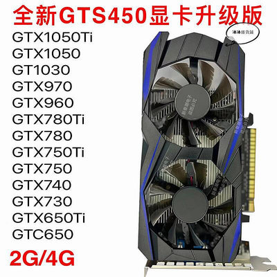GTX1050TI顯卡970 960 750Ti 1030 2G 4G升級裝機電腦海外版