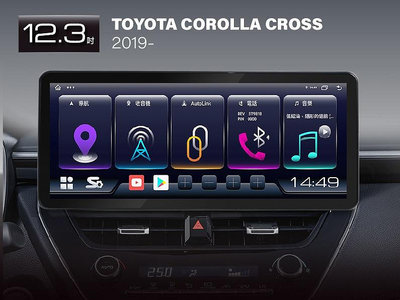 TOYOTA CC COROLLA CROSS 專用 旗艦大螢幕 12.3吋 高階安卓機+360環景 導航王A6圖資