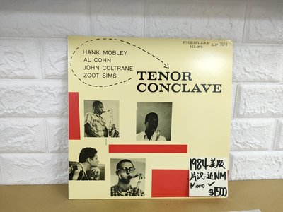 1984美版 Hank mobley John coltrane Tenor  conclave 爵士黑膠