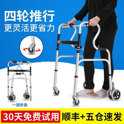 雅德助行器四腳老人助步器殘疾人扶手架帶輪可坐老年人康復學步車