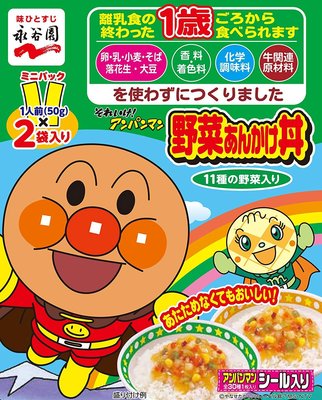 調理包 日本 永谷園 麵包超人野菜丼料 2入 100g 日本製造進口
