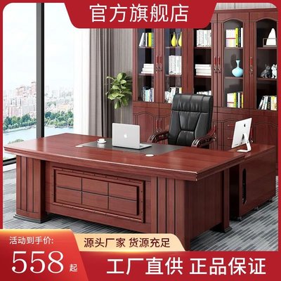 辦公桌椅組合老板桌子商用高檔豪華大班臺經理單人桌1.6米總裁桌