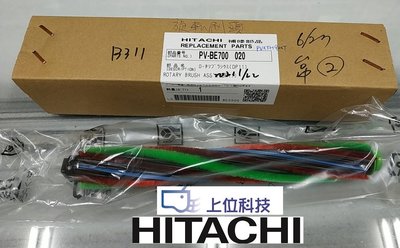 請確認機型/貨源再購買【上位科技】日立吸塵器PVXFH920T 旋轉毛刷