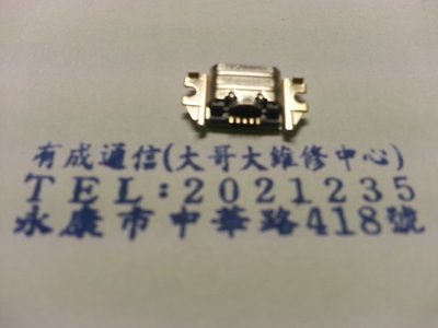 【有成通信】USB座 尾插 充電孔 （手機零件）華碩 ZC500TG ZenFone GO