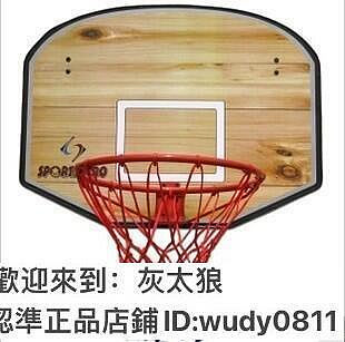 ~傑之 80320A 掛式籃球板 休閑籃板 籃球架 標準籃球框直徑45cm