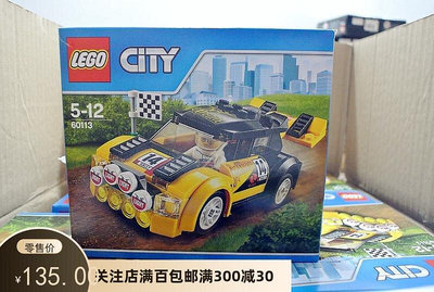 眾誠優品 LEGO 60113 樂高 60113 沈陽樂高積木折扣店 CITY 系列 拉力賽車 LG784