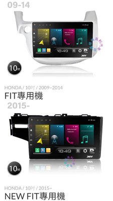 ☆楊梅高利汽車音響☆ JHY P300-Honda FIT專用多媒體安卓機 (8核2+32G) ,特價中!