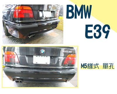 》傑暘國際車身部品《實車 全新 BMW E39 M5 樣式 單孔 含後下巴 後保桿 PP材質 素材