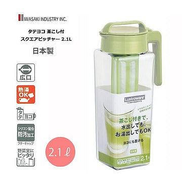 「家電王」 日本製 Lustroware 過濾冷水熱水壺｜2.1L 岩崎工業 手提直立式 可拆式濾茶器 冷水壺 泡茶壺