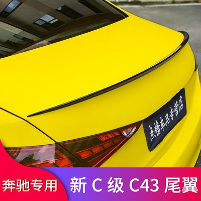 賓士C級C200L C350el C260L C180L改裝AMG C43皓夜版尾翼頂翼擾流--請詢價