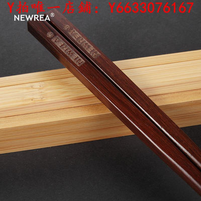 筷子大促季 NEWREA新銳酸枝木全木筷子 21cm旅行便攜筷子限時買一送一餐具
