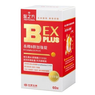 林森藥妝-台塑生醫 醫之方 EX PLUS長釋B群加強錠 60錠/瓶 B群EX
