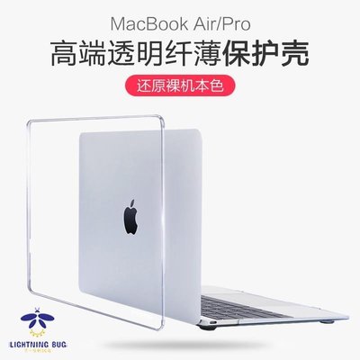 現貨熱銷-適用於 蘋果筆電 保護殼透明Pro 13.3防摔2018 MacBook Air 11 12 13 吋/15.
