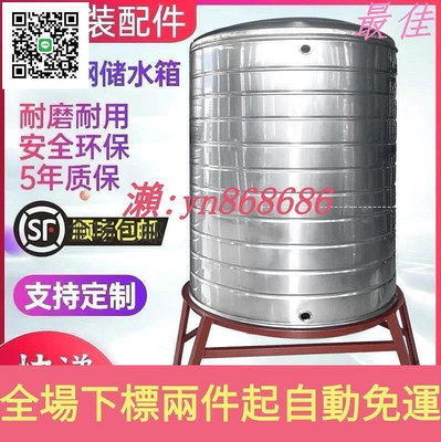 德國進口304不鏽鋼水箱加厚涼水桶家用太陽能水塔樓頂蓄水桶罐