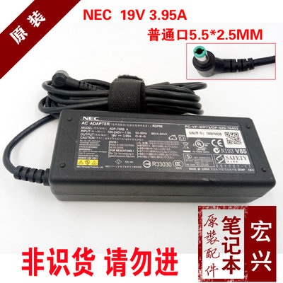 原裝NEC電源變壓器 19V3.95A 75W筆電充電器ADP-75SB E普通口