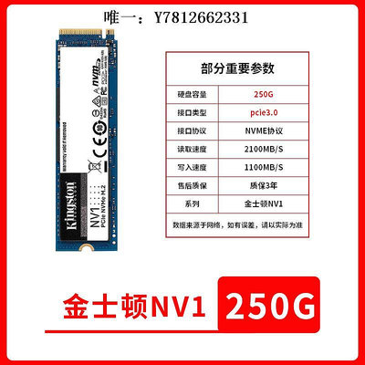 電腦零件金士頓NV2/KC3000 250G 500G 1TB 2TB M.2 NVME協議臺式機固態筆電配件