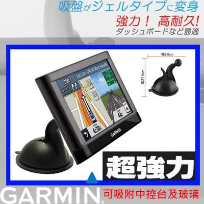 Garmin nuvi Drive Smart 51 61 TPU膠儀表板吸盤支架中控台吸盤座