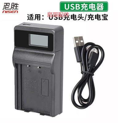 電池+USB充電器BCF10松下CGA-S/106D Lumix DMC-FX700 TS4 FS6 FS7 FS25