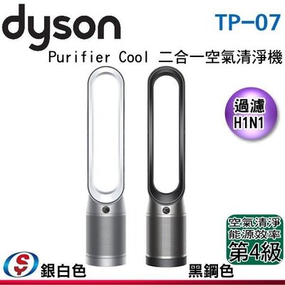 預購【新莊信源】【Dyson 戴森】Purifier Cool™ 二合一空氣清淨機 TP07