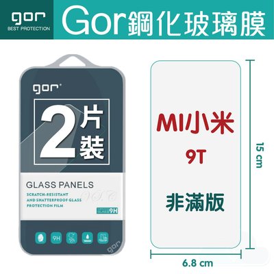 GOR 9H 小米9T 玻璃鋼化保護貼 手機螢幕膜 全透明非滿版 2片裝 另售保護殼 198免運