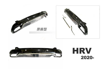小傑-全新 HONDA HRV HR-V 2019 2020 19 20 小改款 專用 原廠型 後下巴 含烤漆