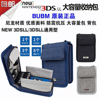 BUBM原裝 NEW 3DSLL 收納包 3DSXL保護包 大容量 牛仔單肩包
