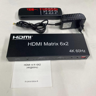 切換器HDMI2.0矩陣6x2 HDMI6進2出音頻分離輸出切換分配器Matrix 4K60Hz