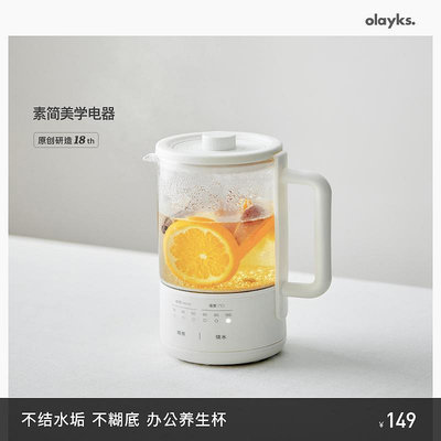 olayks歐萊克迷你養生壺小型辦公室mini多功能家用煮茶器燒水壺小