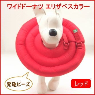 日本PomPreece寵物防撥水舒適防舔咬頸圈/伊莉莎白頸圈3號
