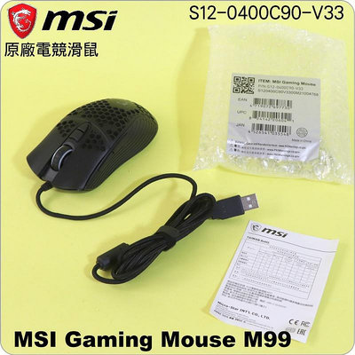 微星原廠電競滑鼠MSI Gaming Mouse M99【S12-0400C90-V33】全彩1680萬色LED閃光