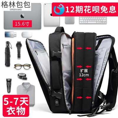 雙肩包男士背包可擴容大容量多功能出差旅行包15.6寸筆記本電腦包-格林包包