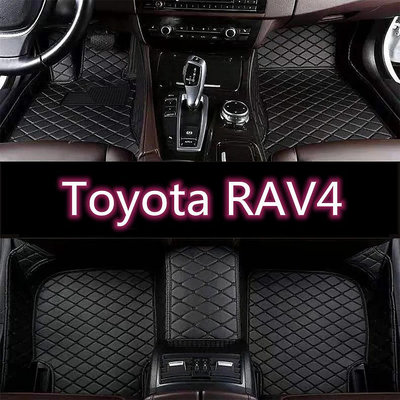 豐田 TOYOTA RAV4 專用腳踏墊 防水 防刮 全包圍腳踏墊 包覆式腳踏墊（滿599元免運）