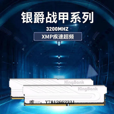 電腦零件金百達（KINGBANK）DDR4 內存條 銀爵 8G 3200 刃16G3600 RGB燈條筆電配件