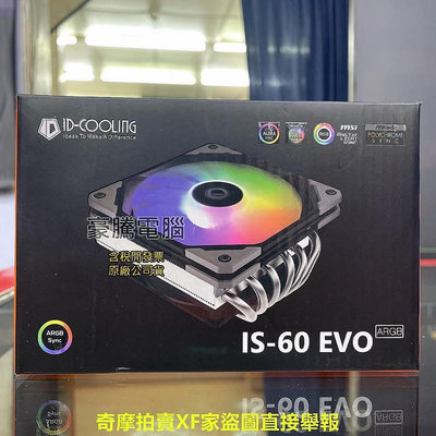 【現貨】豪騰電腦領券折ID-Cooling IS-6K eco RGB 下吹薄型 CPU 六導管 雙風扇 散熱器 塔扇