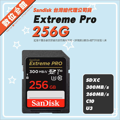 台灣公司貨附發票保固 SanDisk Extreme Pro 256GB 256G 300MB 記憶卡 4K UHSII