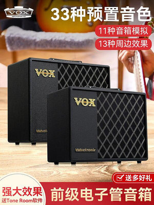 創客優品 【新品推薦】VOX VT20X VT40X電吉他音箱前級電子管專用音響戶外演出箱體模擬 YP2757