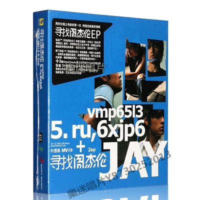 正版 jay 周杰倫專輯 尋找周杰倫 EP CD+VCD 9首MV 2021再版