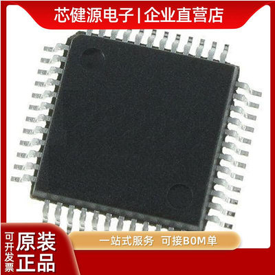 1021-全新原裝 ATMEGA4809-AU 封裝TQFP-48 微控製器 單片機芯片