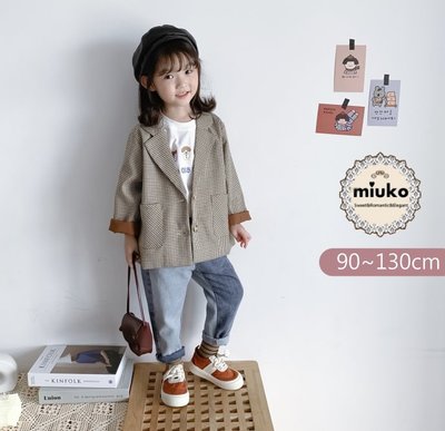 miuko BABY款韓國風嬰幼兒兒童男女寶寶男童女童 2020秋款 中性款 韓味十足 復古 小格紋 西裝 外套/現貨