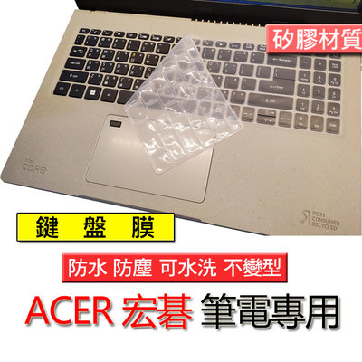 ACER 宏碁 A515-52G A515-53G A515-54G 矽膠 矽膠材質 筆電 鍵盤膜 鍵盤套