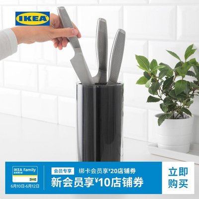 現貨 刀架IKEA宜家IKEA365刀架刀具收納架廚房置物架刀桶菜刀家用可開發票