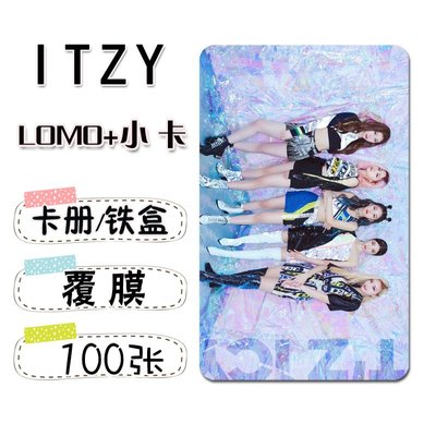 現貨寄出 ITZY新曲《ICY》系列二周邊照片小卡100張不同3寸lomo拍立得卡貼