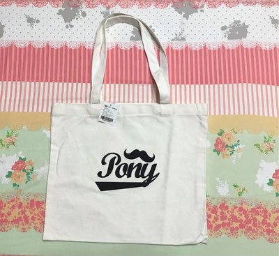全新 正版 PONY 環保袋 帆布袋 萬用袋 保存袋 收納袋 旅行袋 米色