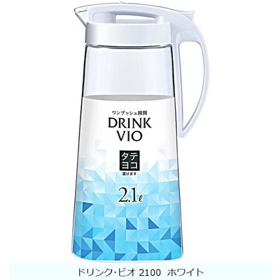 日本ASVEL 2.1L 立臥式耐熱冷水壺 DRINK VIO 安全鎖扣