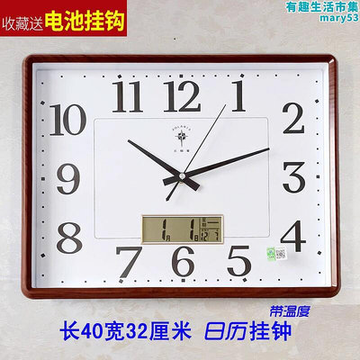 北極星掛鐘客廳長方形靜音石英鐘表簡約創意家用日曆時鐘